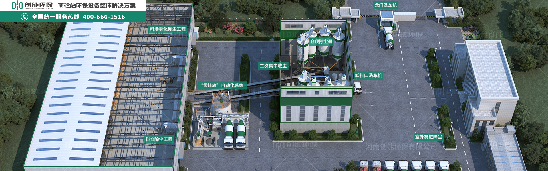 砂石分離機(jī)-龍門(mén)洗車(chē)機(jī)-攪拌站環(huán)保設(shè)備-河南創(chuàng)能環(huán)?？萍加邢薰? /></a>
					</li><li>
						<a href=